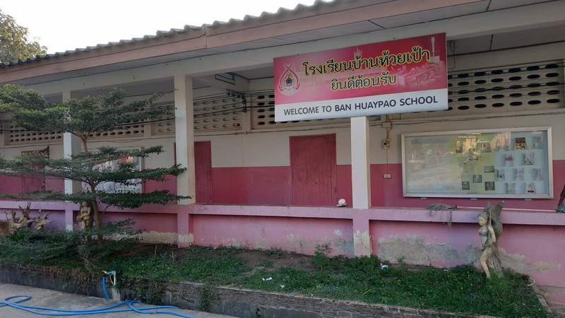 โรงเรียนบ้านห้วยเป้า