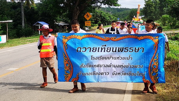 โรงเรียนบ้านห้วยเป้า