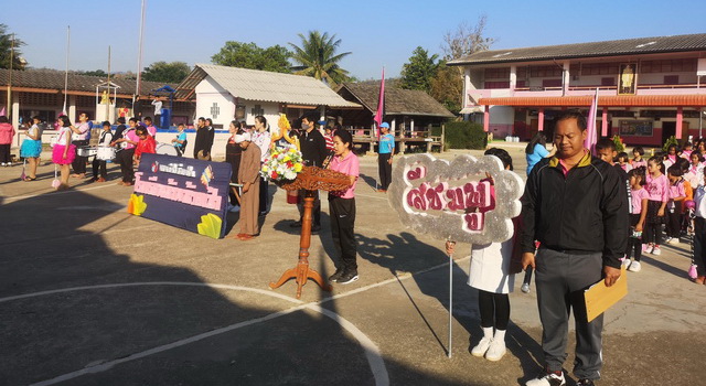 โรงเรียนบ้านห้วยเป้า