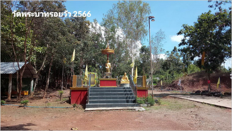 วัดพระบาทรอยวัว