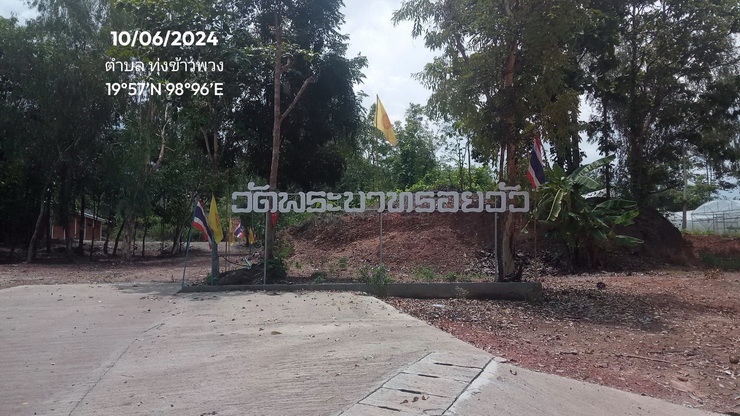 วัดพระบาทรอยวัว
